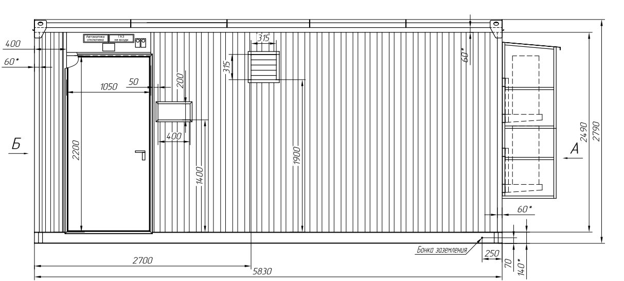 Блок контейнер связи БКС-5.8